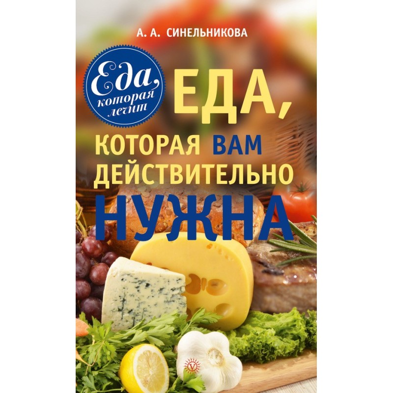 Food you really need