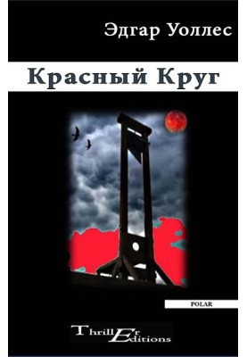 Червоне Коло