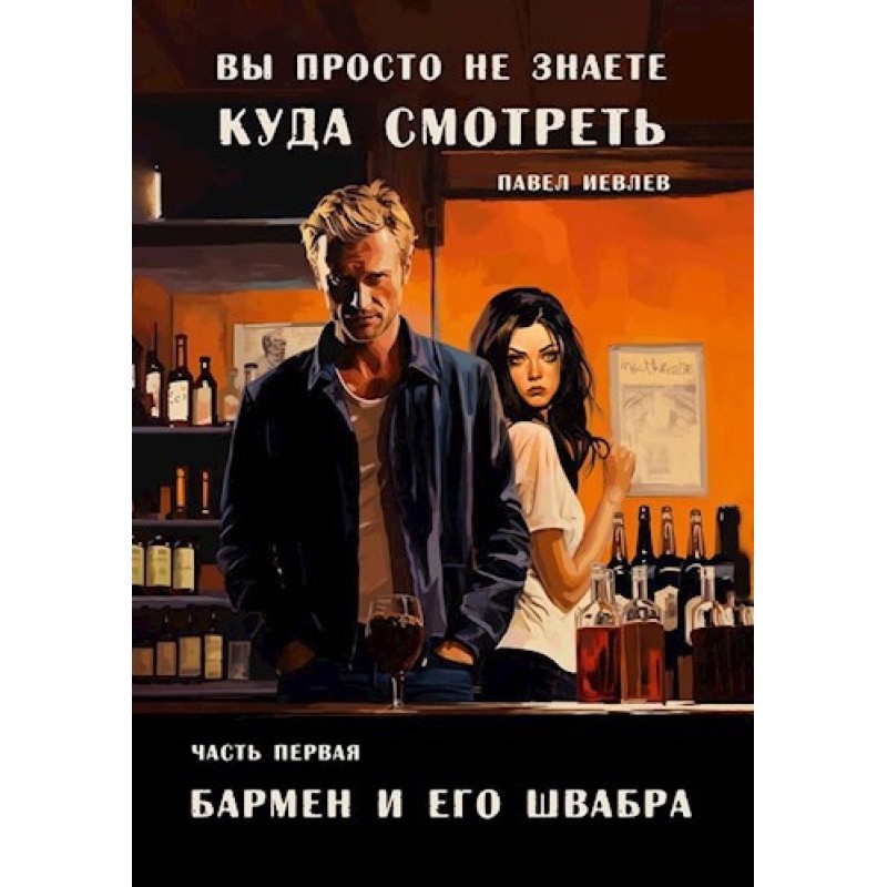 You just don't know where...