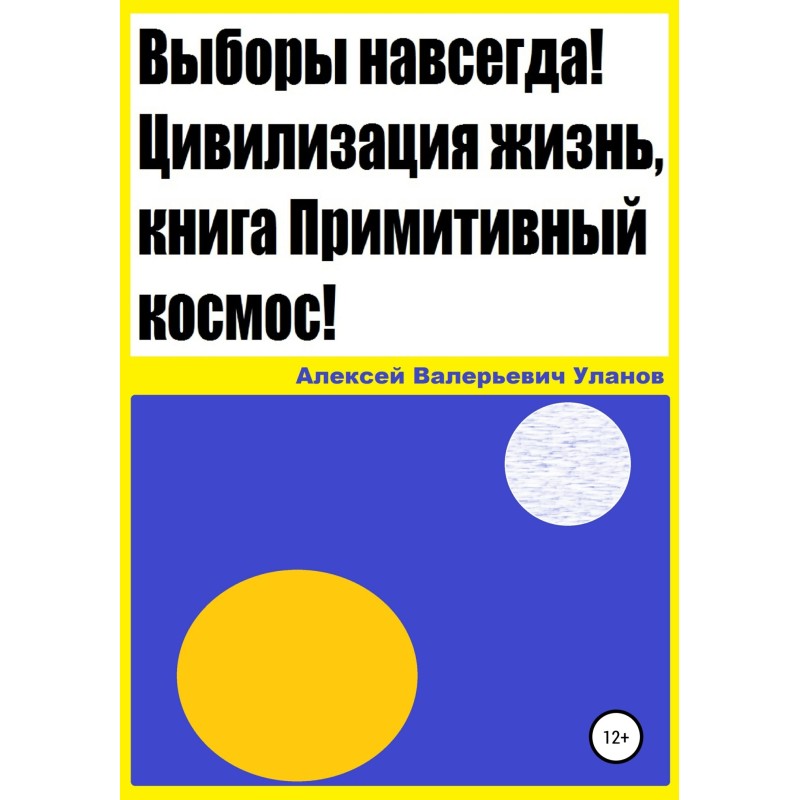 Elections forever!...