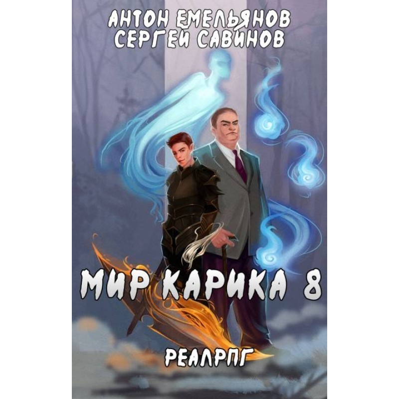 Brotherhood of Deceit