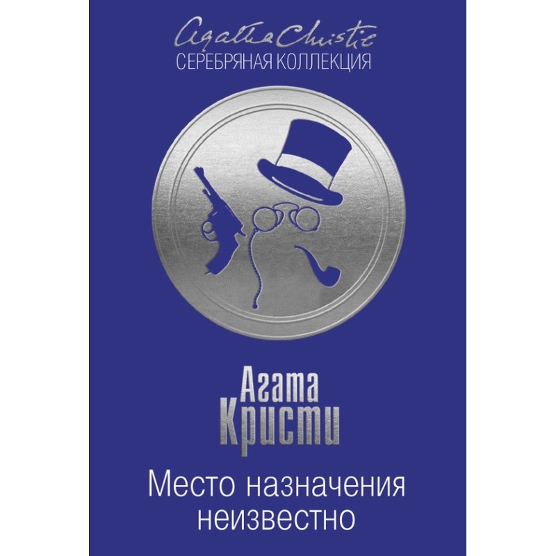 Місце призначення невідоме
