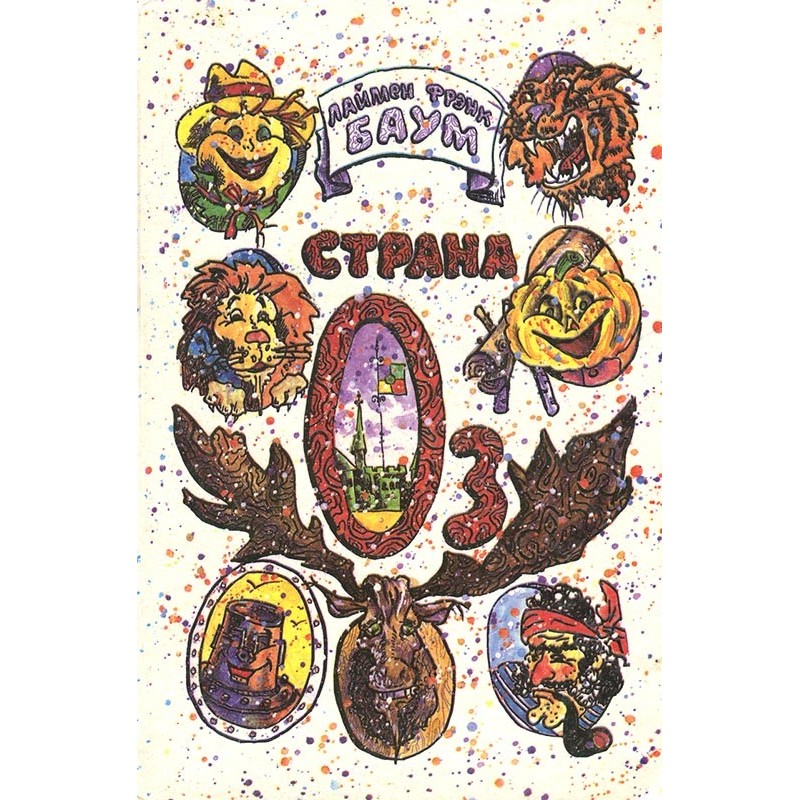 Ozma from Oz