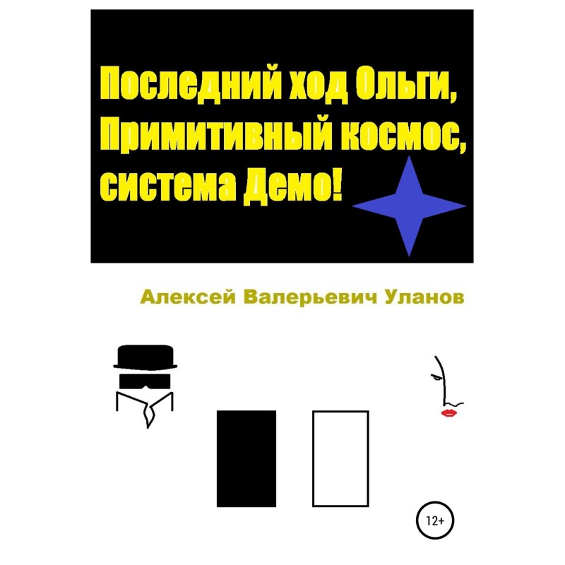 Olga's last move, Primitive...