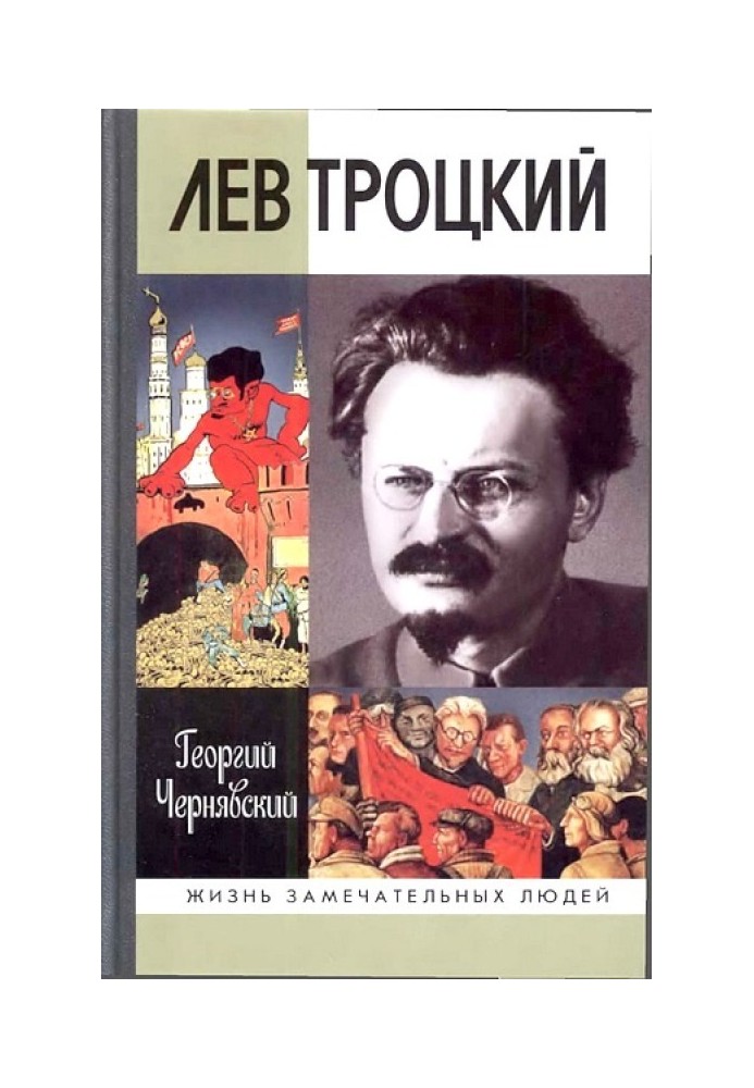 Leon Trotsky