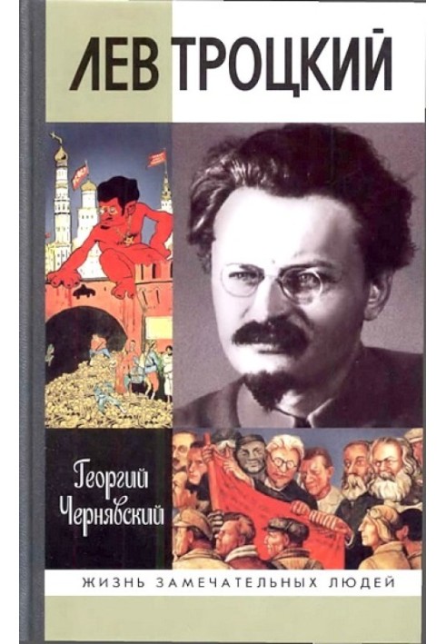 Leon Trotsky