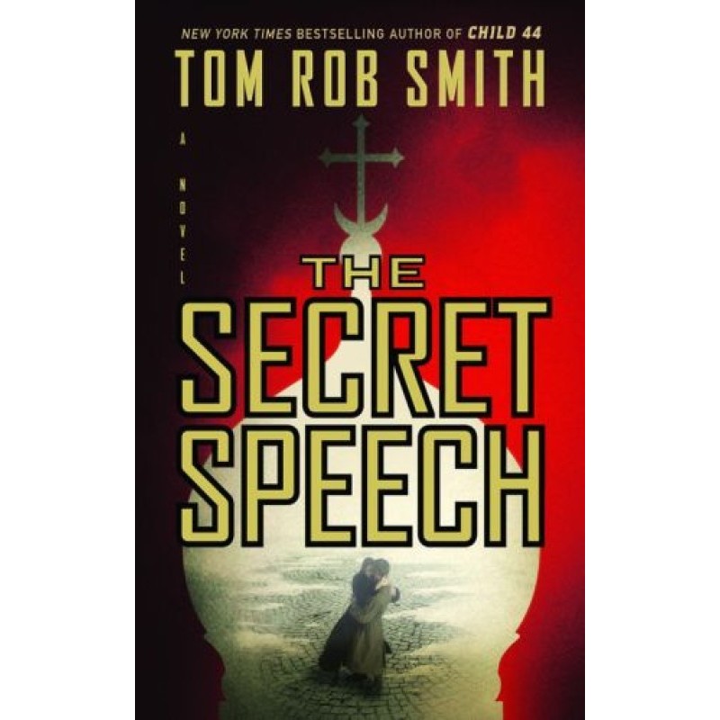 Секретная речь