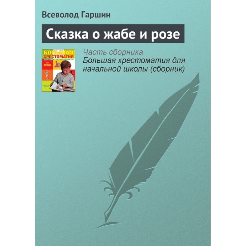 The Tale of the Toad and...