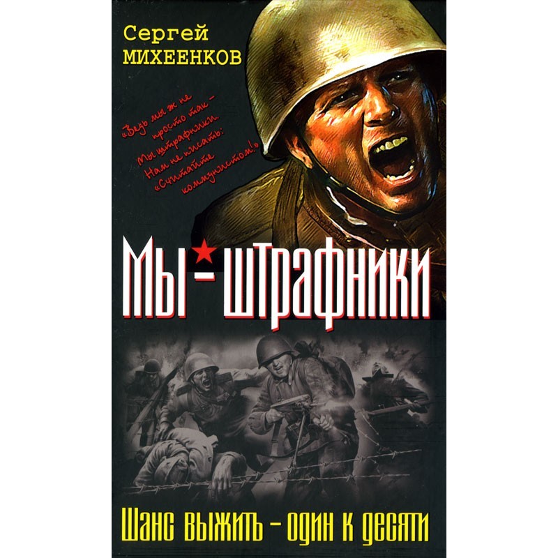 From penalty box to...