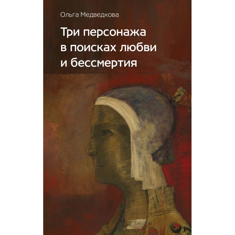 Three characters in search...