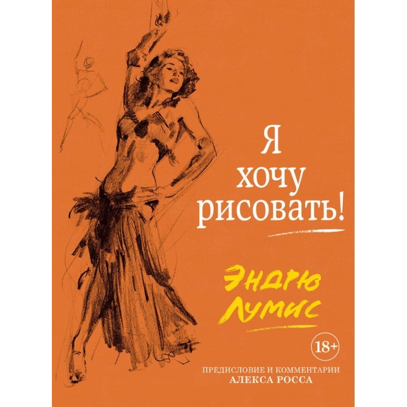 Я хочу малювати!