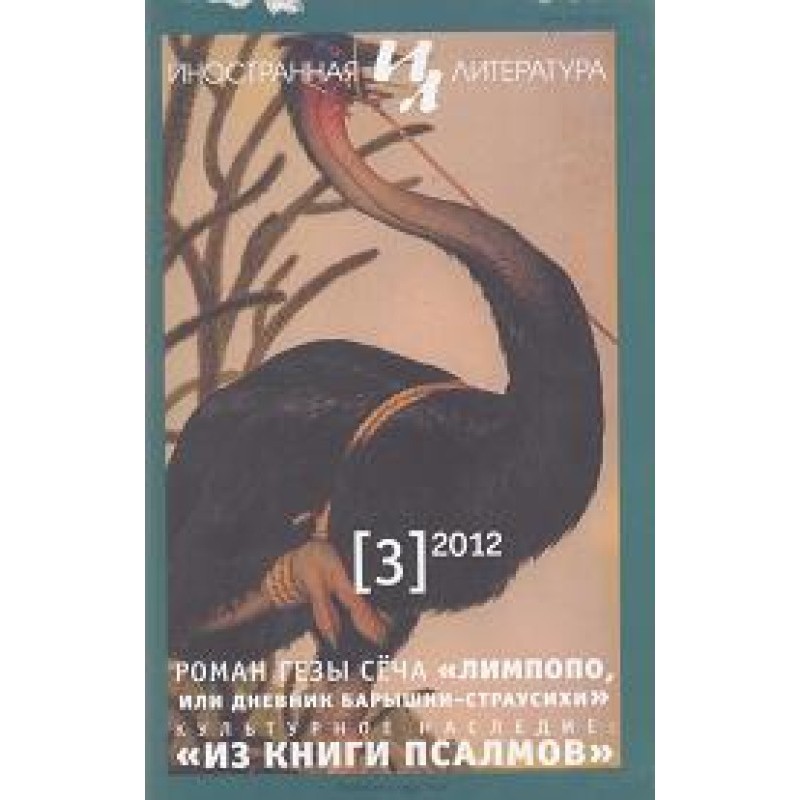 З книги Псалмів