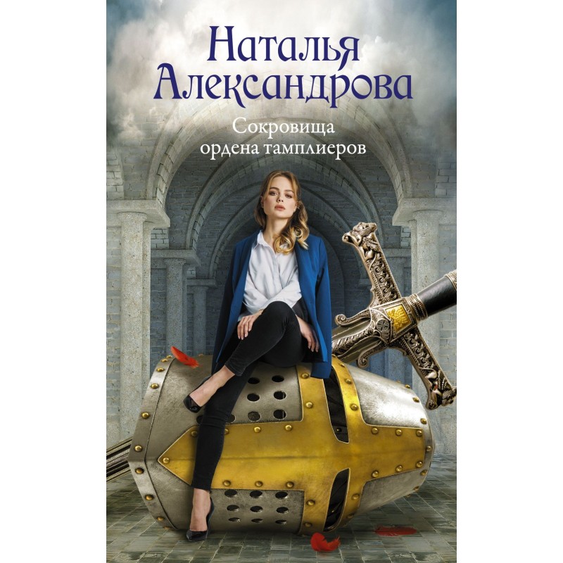 Treasures of the Templar Order