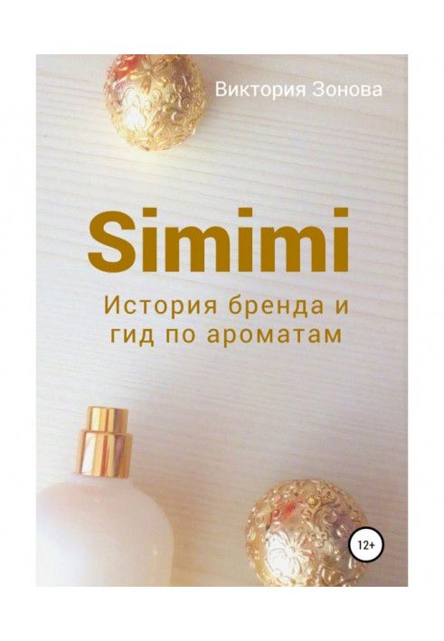 Simimi. История бренда и гид по ароматам