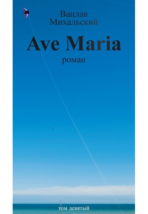 Volume 9. Ave Maria