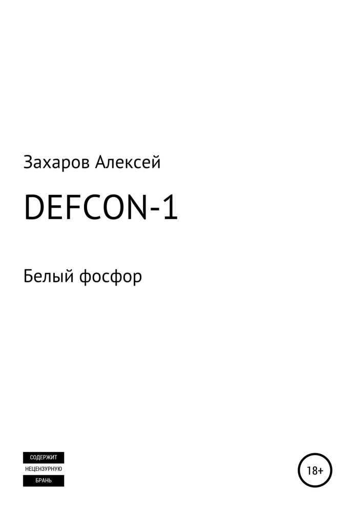 DEFCON-1. White phosphorus