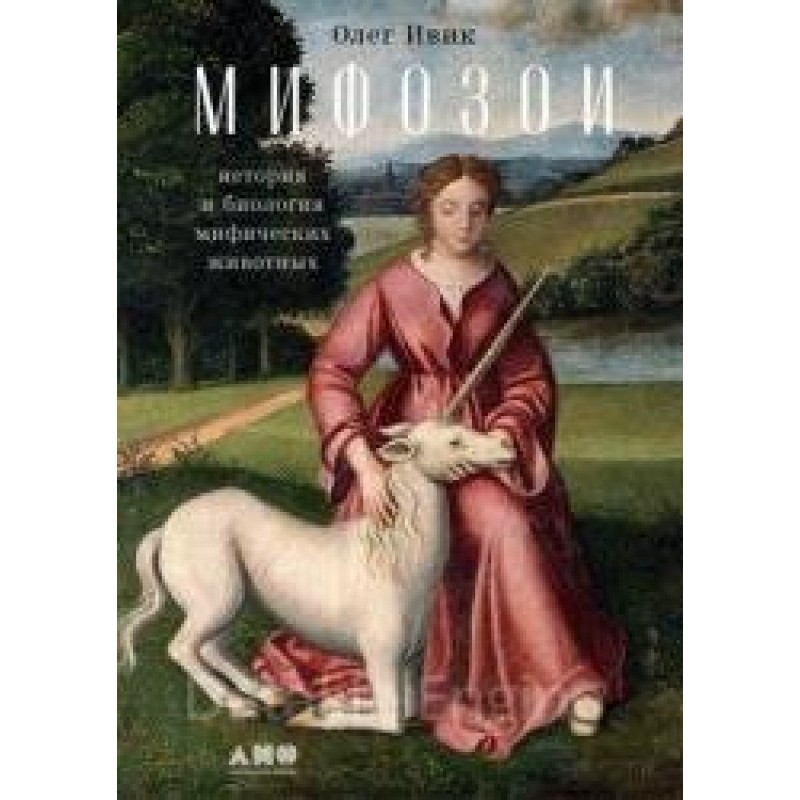 Mythozoans. History and...