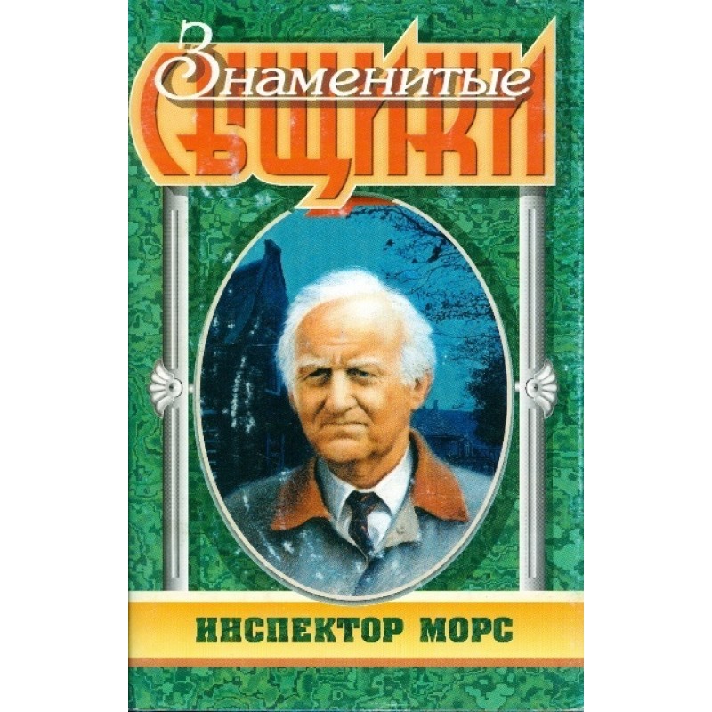 The Silent World of...