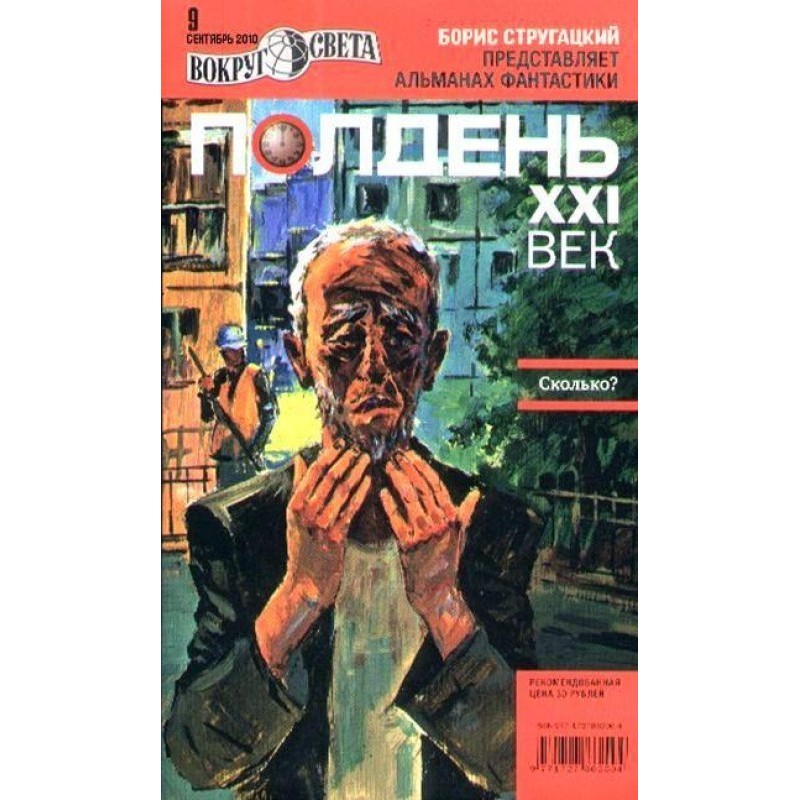 П'ятий ангел