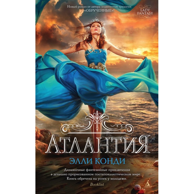 Atlantia