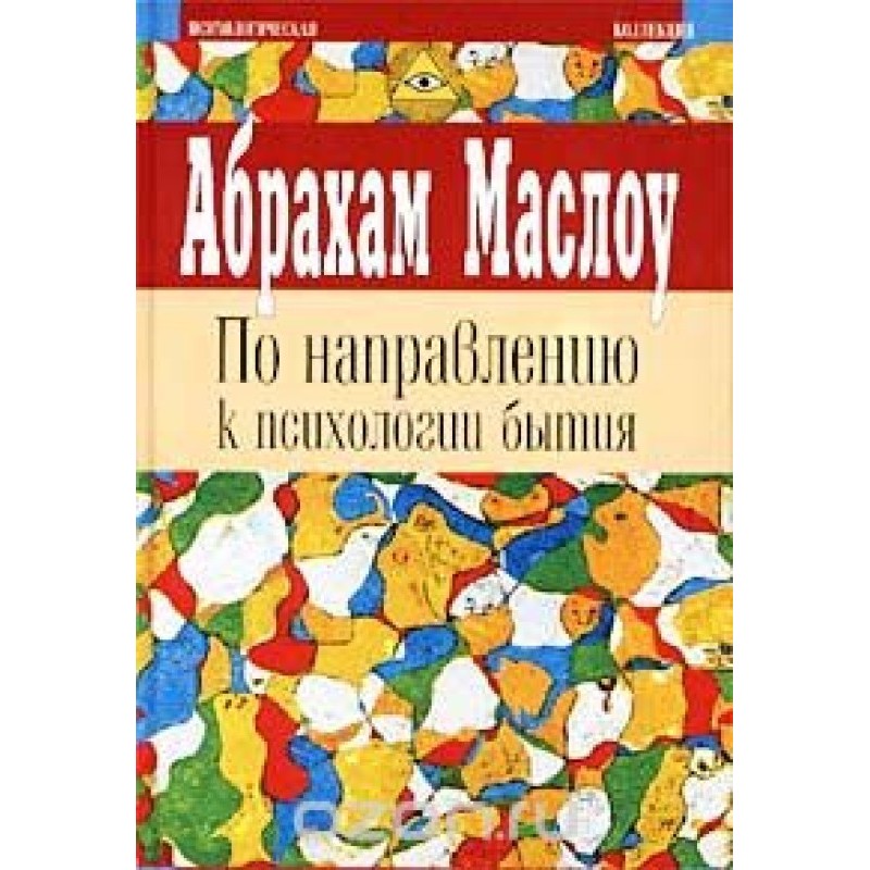 На подступах к психологии...