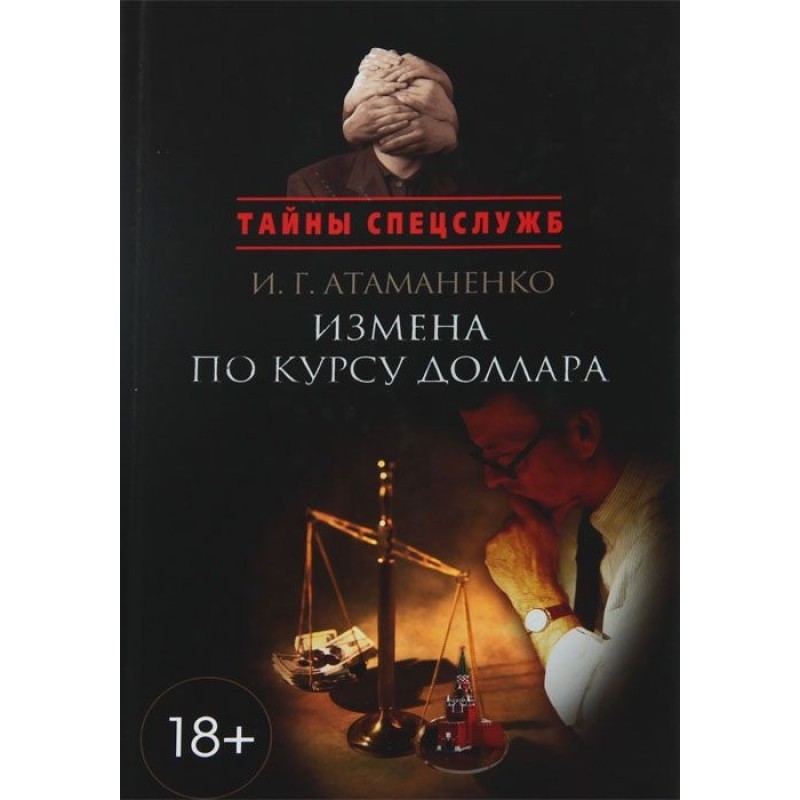 Change in dollar exchange rate