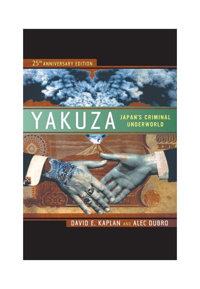 Yakuza. Summary of the book Yakudza