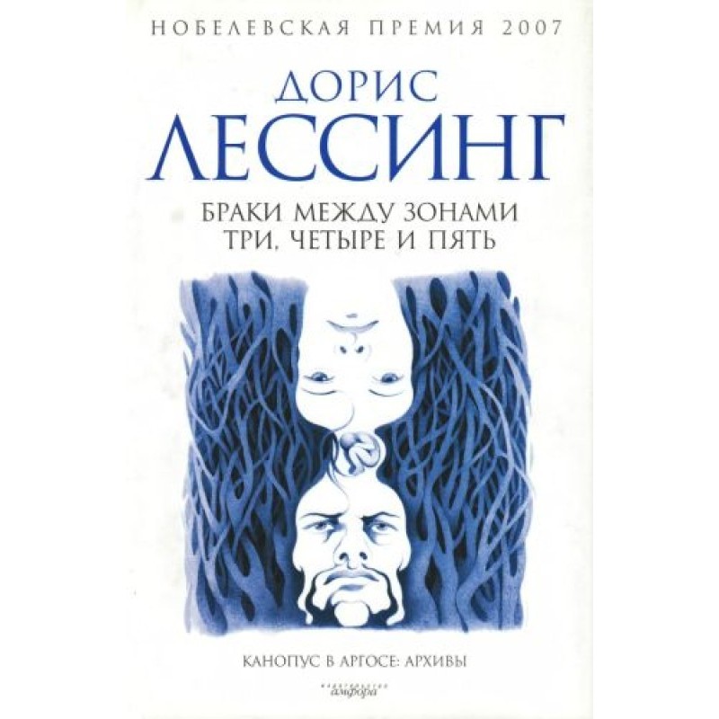 Шлюби між Зонами Три,...