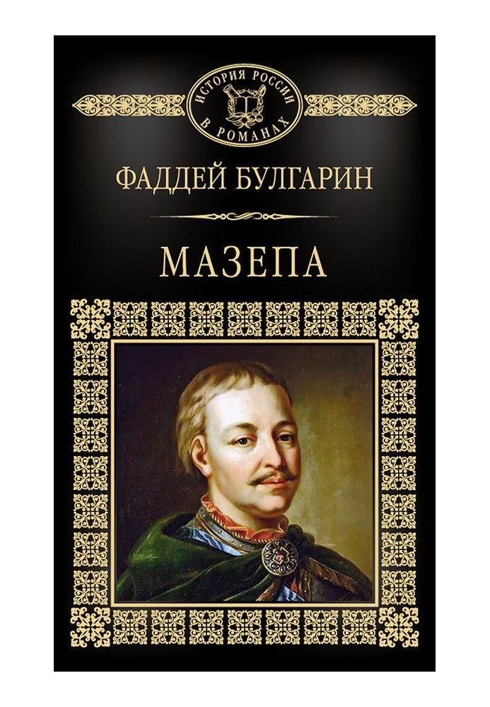 Mazepa