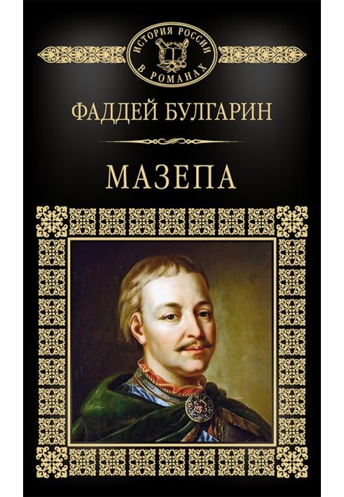 Mazepa