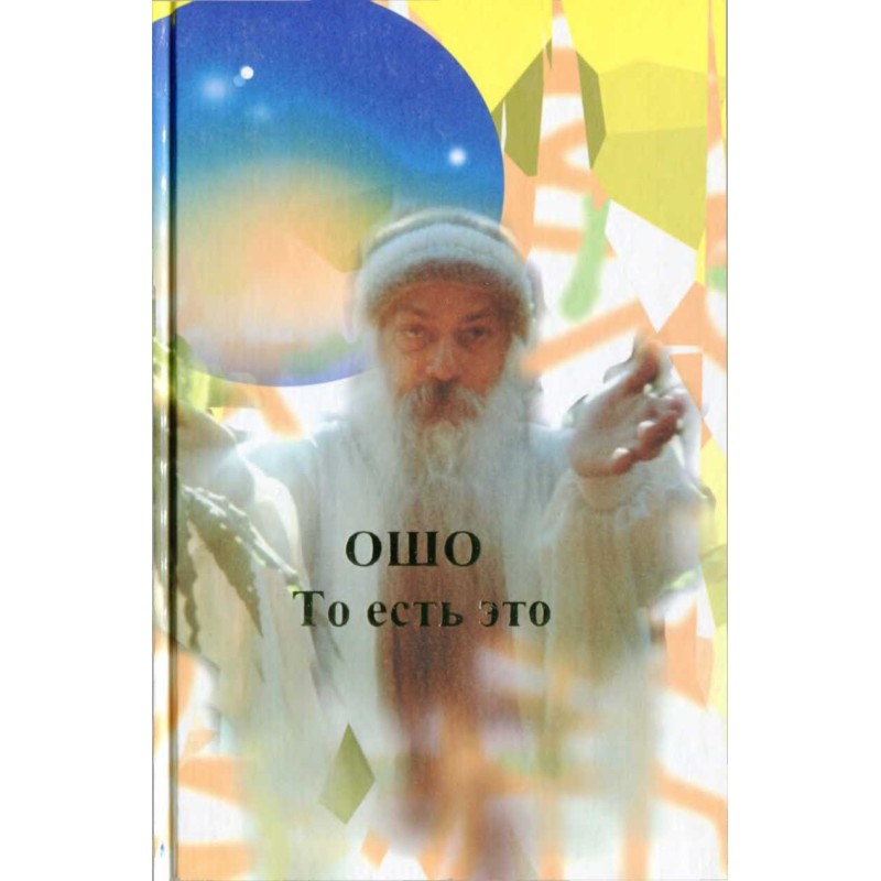 То есть это