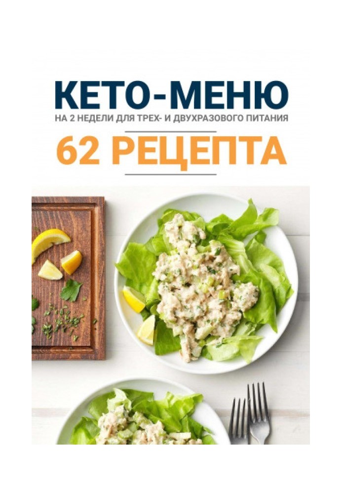 Keto menu for 2 weeks