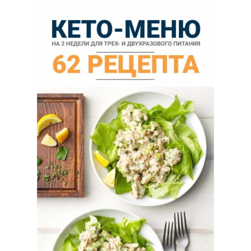 Keto menu for 2 weeks