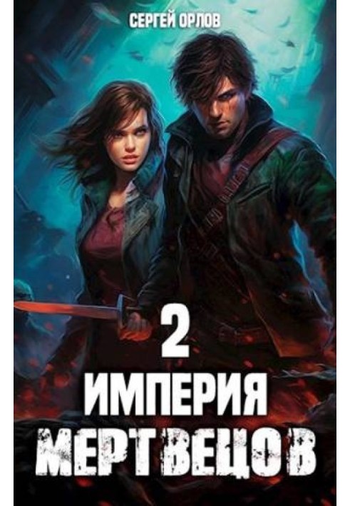 Empire of the Dead 2