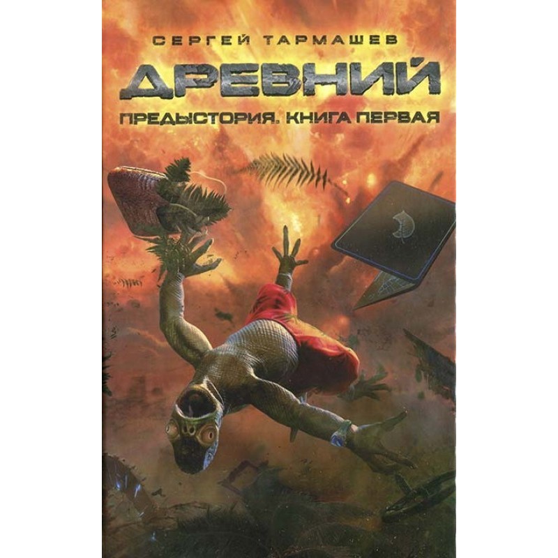 Background. Book 1