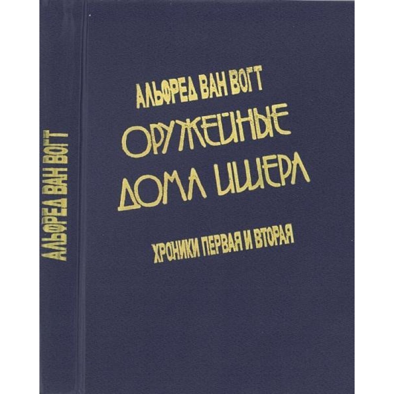 Isher's Armory Houses:...