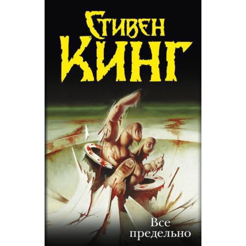 Everything is to the limit