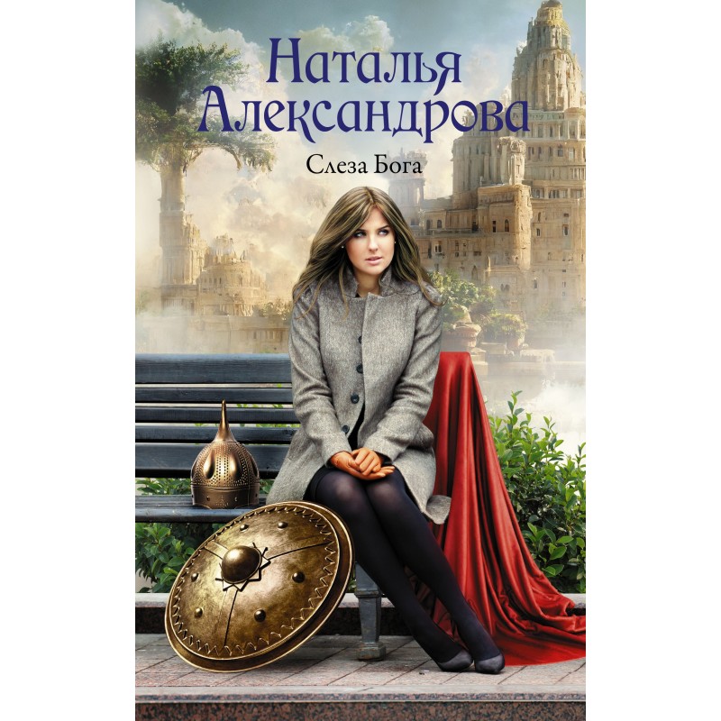 Сльоза Бога