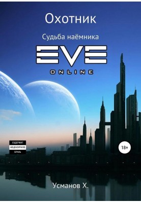 Доля найманця