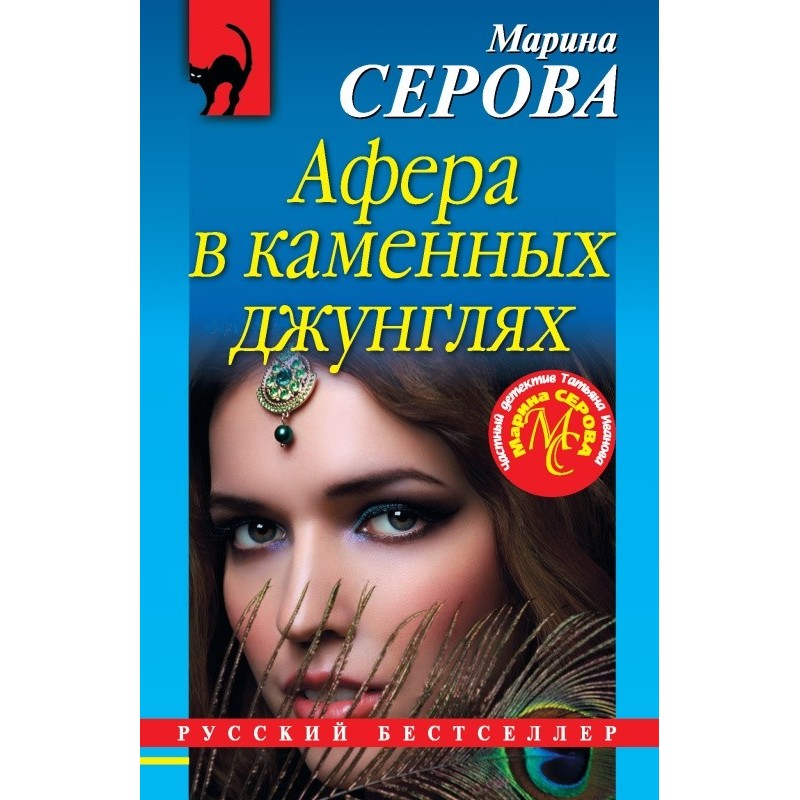 Concrete jungle scam