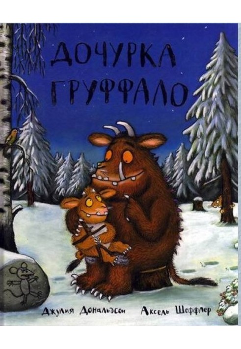 The Gruffalo's daughter