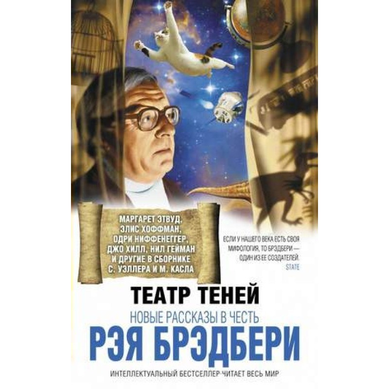Защитные чары