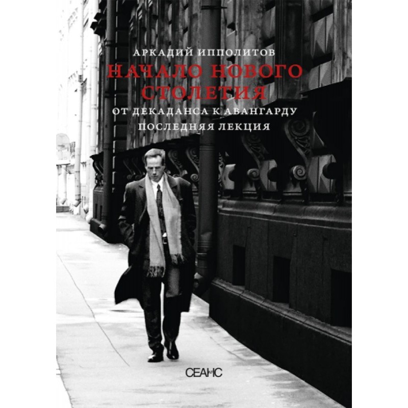 The beginning of a new...