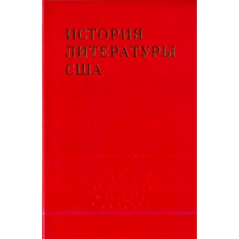 Volume 2. Literature of the...