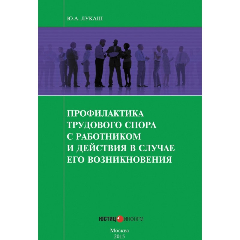 Prevention of a labor...