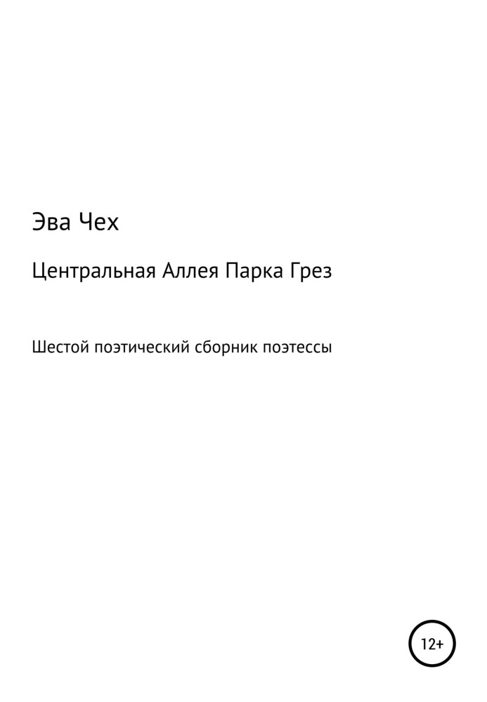 Центральна Алея Парку Мрій