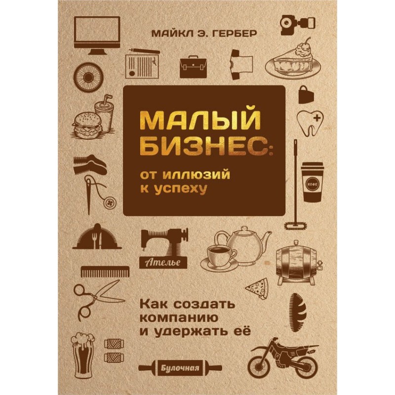 Small business: from...