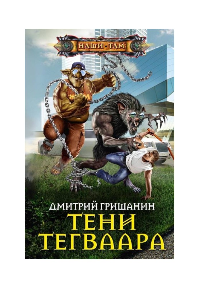 Тіні Тегваара