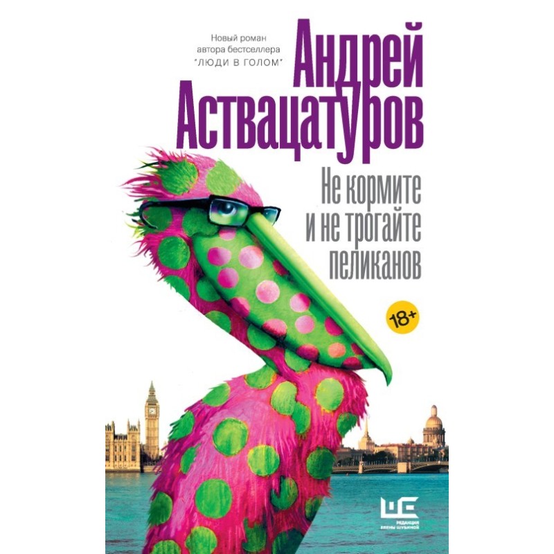 Do not feed or touch pelicans