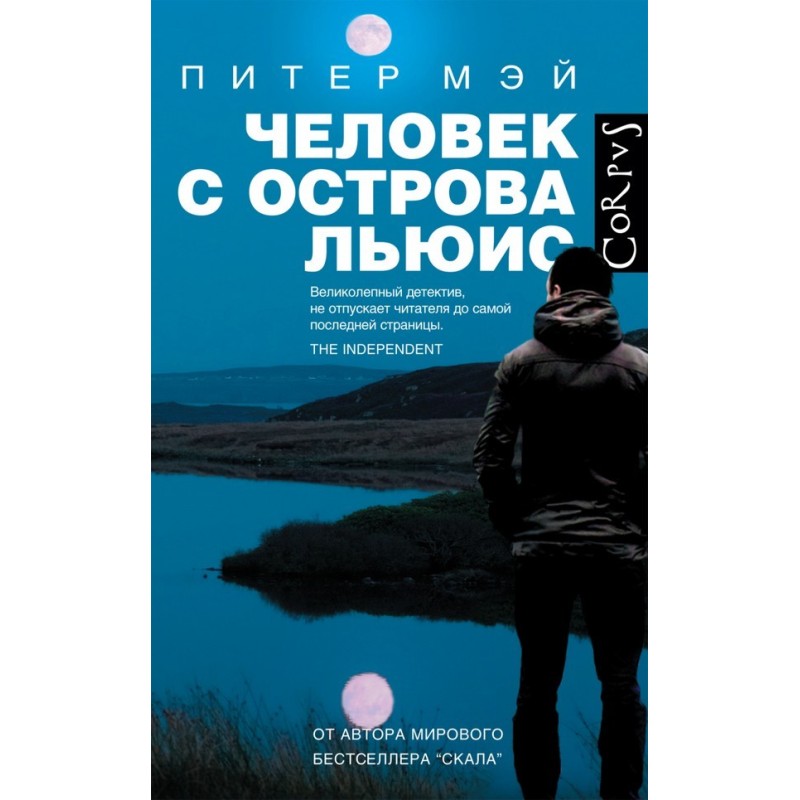 The Man from the Isle of Lewis